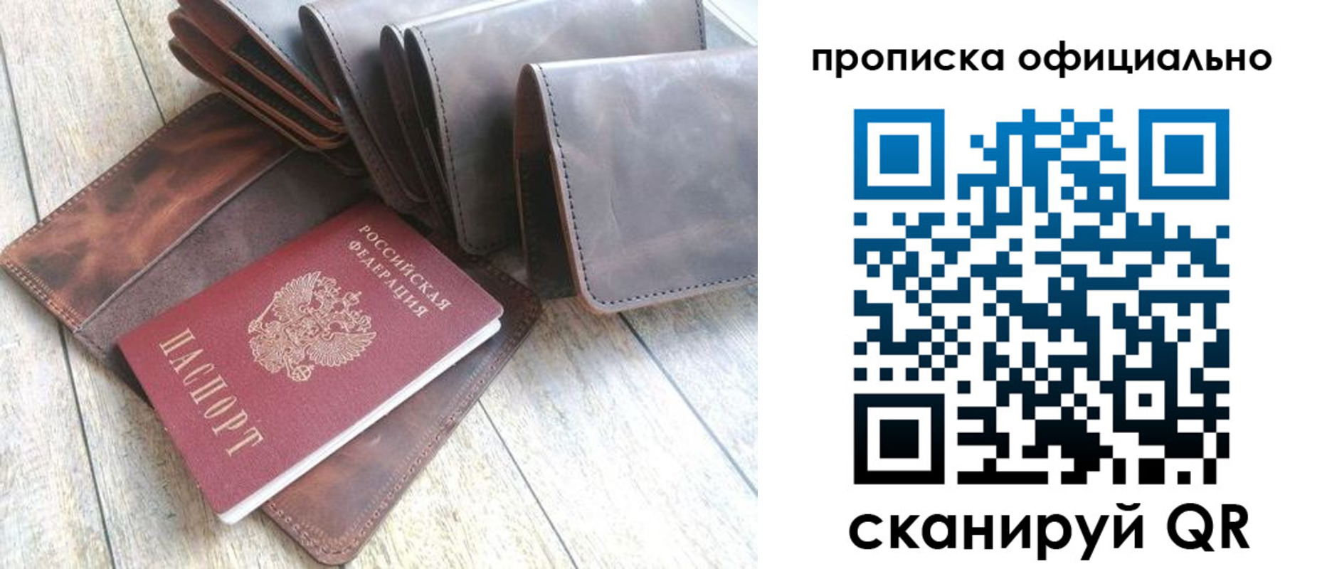 где прописаться в Сосенском