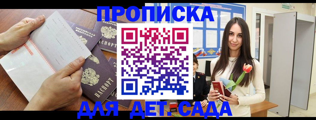 прописка от собственника в Сосенском