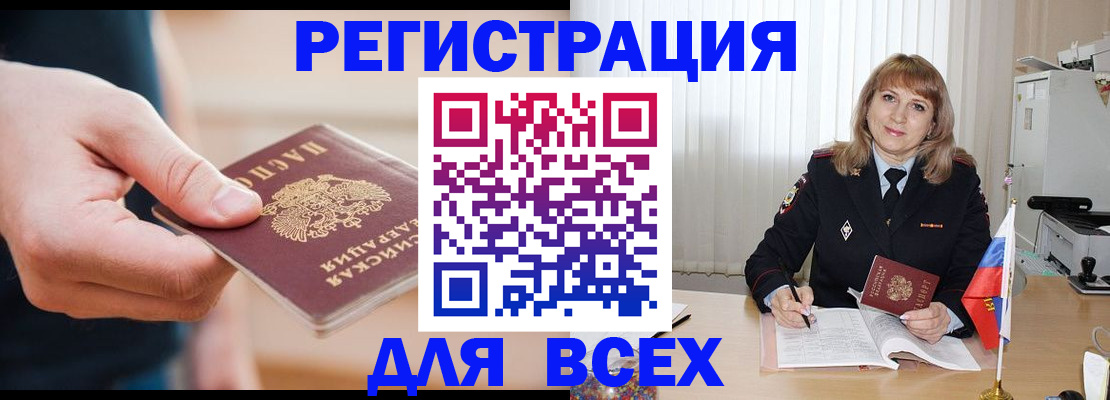 временная регистрация для школы в Сосенском