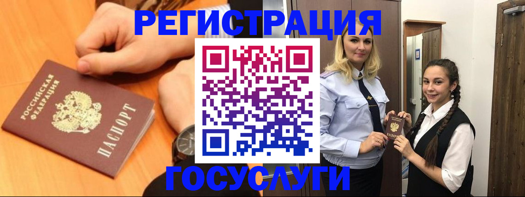временная регистрация для школы в Сосенском