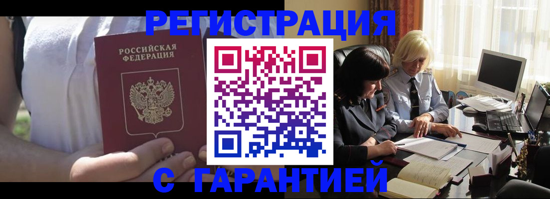 временная регистрация законно в Сосенском