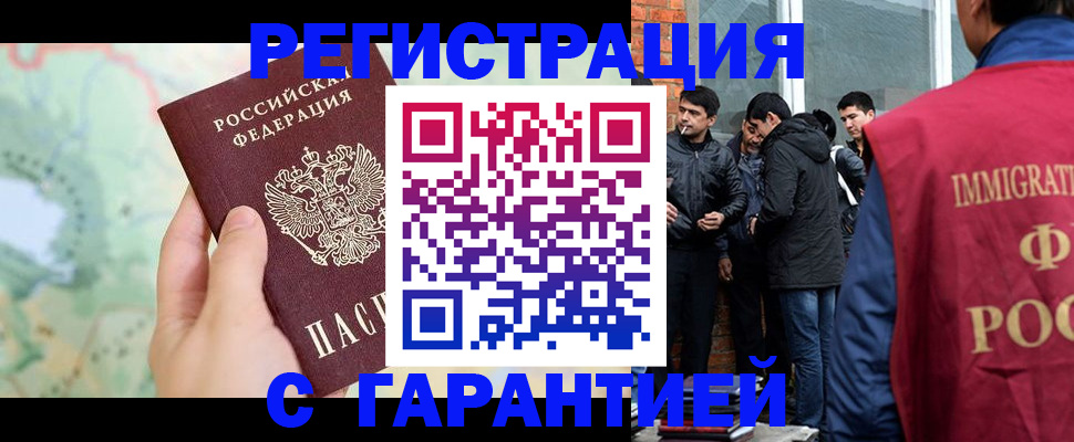 прописка от собственника в Сосенском
