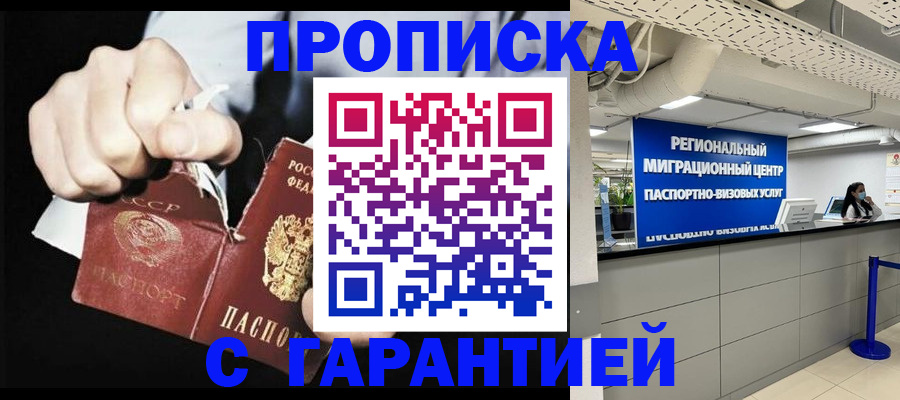 найти адрес прописки в Сосенском