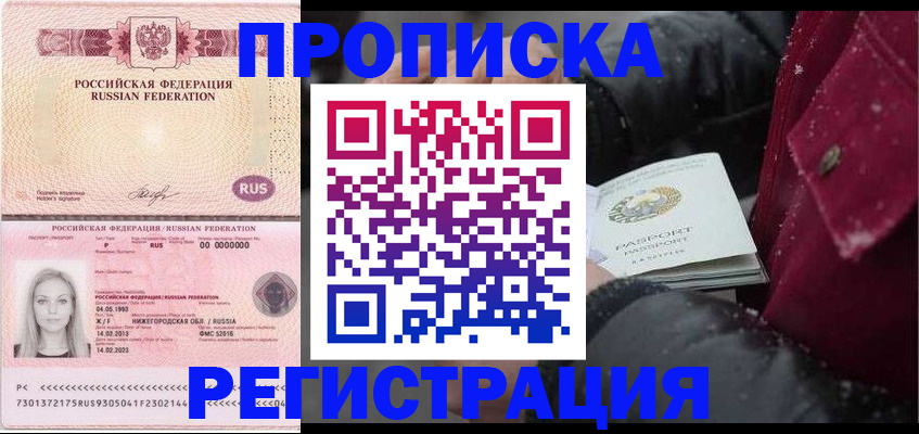 прописка для школы в Сосенском