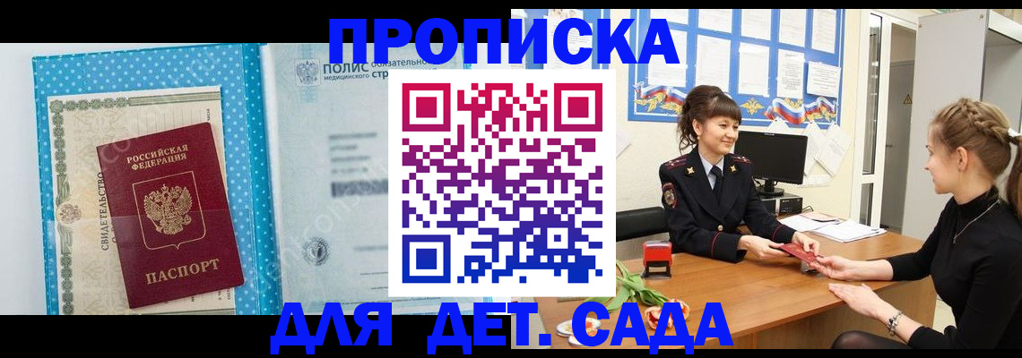 временная регистрация поиск в Сосенском